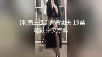  富二代约露脸车模干炮全过程“天呐干死我了亲爱的”呻吟很嗲