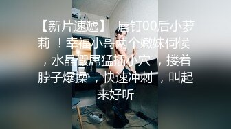 “大鸡巴把小骚逼操肿了啊啊”艺校学妹的闺蜜炮友申精！