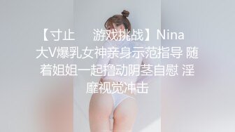 终极反差女神，露脸才是王道！OF完美身材大乳晕天然巨乳网黄博主【修女】订阅，紫薇啪啪大奶子又软又大太舒服了 (8)