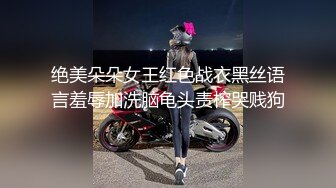 清纯窈窕身材美少女 ▌Cola酱▌圣诞妹妹の奇妙体验 网丝多汁嫩穴