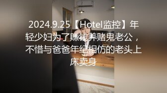 10-25流出  安防酒店偷拍精品 猥琐肥猪佬领导潜规则年轻性感女下属(后续）操了两次每次操的都很暴力像疯狗一样