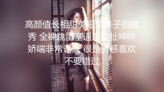 OSTP233 高端约炮极品外围美女身材好气质佳清纯制服装大长美腿翘臀无套内射中出