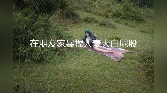 精东影业 jdbc-056 为了借钱只好把女儿献给兄弟操-优娜