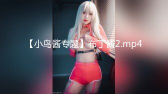 【超顶❤️C站女神】极品红丝嫩妹二穴全开 炮机攻穴汁液泛滥成灾 抽插潮吹高能溅射 地狱般的快感上头