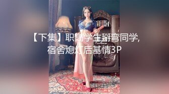 卧槽！兄弟们！女神又被操了【元气妹妹】，N场啪啪，玩得就是真实，小逼逼就没停过，天天被操的水流不停，强烈推荐 (4)