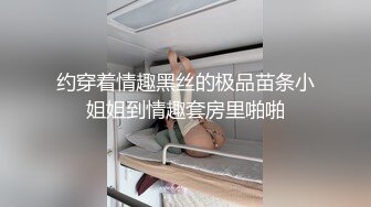 附近年轻太太们的绷臀裤袜