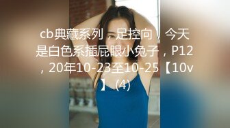 【网曝热门事件㊙️偷情3P】露脸骚货“陈静瑜”酒后群P不雅视频未流出版❤️约见网友3P骚货欲求不满 前后夹击 逼被操肿