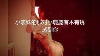 专属清纯小M萝莉母狗『水水水』爸爸的肉棒一直操着小母狗的屁股根本停不下来，被顶到最深处了，一边操还一边夸 (1)