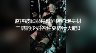 [2DF2]2020最新 极品浪姐和小自己八岁的男友连住3天做爱15次（一） (2) - soav(9212009-13981545)_evMerge [BT种子]