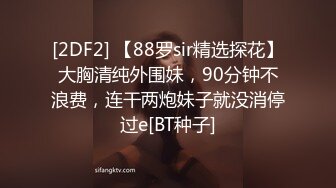 18岁白丝少女小母狗