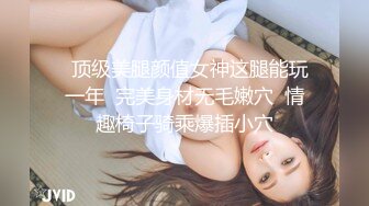 STP27230 淫娃御姐窈窕身材170cm大长腿车模女神▌淑怡▌极品叛逆JK女友造人计划 后入Q弹蜜桃臀 内射淫靡中出精浆狂涌 VIP0600