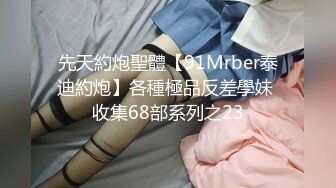 【国产AV荣耀❤️推荐】天美传媒品牌新作TMG02-表哥偷偷下药搞定漂亮小表妹 乱伦操出白浆TMD还内射-吳心語