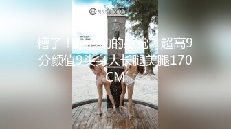 《极品反差?女大生》04年身材苗条小姐姐【胡椒仔】露脸高价定制，各种COSER粗大道具紫薇，新娘子妆扮脸逼同框坐插