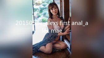 20150526_alexs first anal_alex mae