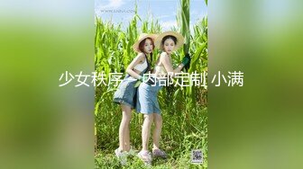 少女秩序 – 内部定制 小满