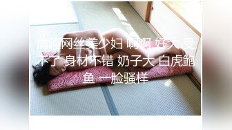 【新速片遞】 大奶熟女人妻吃鸡啪啪 逼湿了吗 已经湿了 射我逼里 我的逼被好多男人内射过 穿着齐逼短裙搞卫生成心勾引我吗 内射 