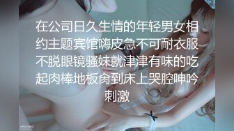 女上位爽了之后的后入