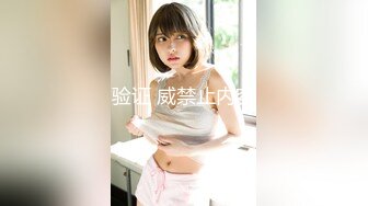 21岁大学生，下海赚快钱，D罩杯美乳，坚挺白嫩，后入特写菊花和鲍鱼，男友已经调教到位超会玩