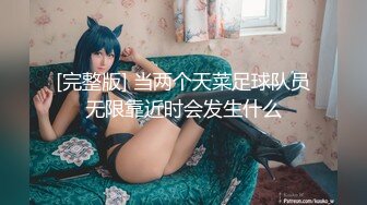 【新片速遞】 ✿全裸盛宴✿ 极品JVID巨乳新人登场▌小丫头▌究极粉嫩白虎异常吸睛 通往天堂紧致窄嫩裂缝真另人犯罪119PV1