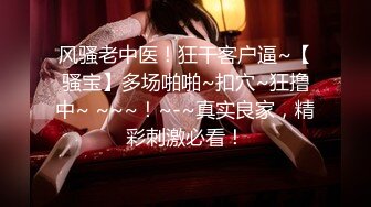 【新片速遞】  练瑜伽的熟女女上位啪啪操的喷水，三P玩转剧情上下齐插，瑜伽球上操逼享受高难度