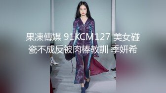 果冻传媒-新人女优面试五初次试镜做爱