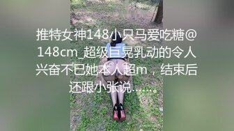 【网曝泄密】超嫩中学女友被哄骗带眼罩拍视频，惨遭强行摘眼罩疯狂输出