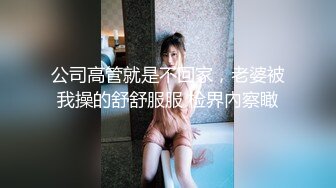 STP26632 超仙超妖的水娃可儿和老公疯狂做爱直播，口交吃鸡第一视角，女上位打桩 VIP0600