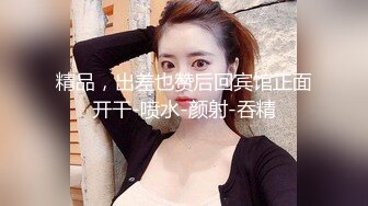 很有气质漂亮妹子，看外表很高冷，操的淫叫不止