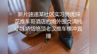 漂亮美眉 啊 痛吗 慢点 嘘 小声点 美眉貌似刚开苞不久 被大肉棒插入有点疼 操开了就好 爽的不要不要的