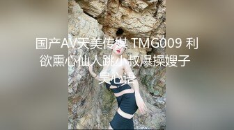 高颜值极品小姨子穿上黑丝让姐夫就受不了,硬邦邦插入,妹子真嫩,小茓水润