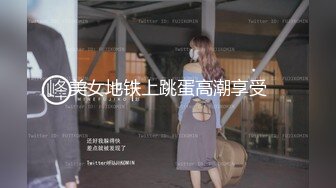 178女神-梦雨琦-：笔挺挺的大长腿、风情御姐脸蛋、迷人的黑衣内衣、黑丝高跟鞋极致诱惑，像浪花一样迷人！