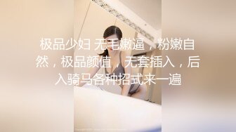 性感骚货小母狗超极品身材反差尤物〖小薇〗不以淫荡示天下 但求风骚动世人，矝持端庄的秀丽女神淫荡自拍3 (6)