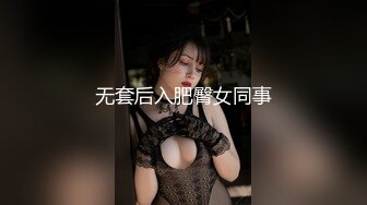 超顶级NTR绿帽人妻，白皙大奶少妇【JC夫妇】订阅私拍，诚邀各界实力单男3P多P舔屁眼啪啪，刷锅狠人 (42)