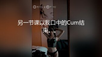 狂操看似清纯的风骚女友，饥渴女友，反差十足