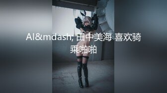 颜值不错的开档牛仔女模特跟大哥激情大秀，全程露脸漏奶情趣诱惑