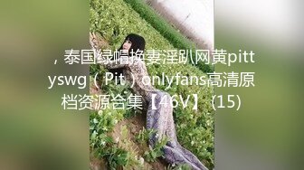  00后高挑身材学妹小母狗 被主人爸爸戴上项圈狗链调教爆操 外人眼中的女神