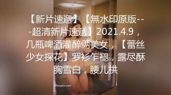 【新片速遞】 商场一路跟踪抄底陪男友逛街的斑点裙美女竟然没穿内裤