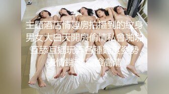 好久不见，玩个少妇