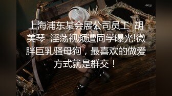 024震撼流出，推特绿帽NTR淫妻刷锅第一人【AKane小狮子】订阅私拍，户外露出、约单男3P、怎么刺激怎么玩 (2)