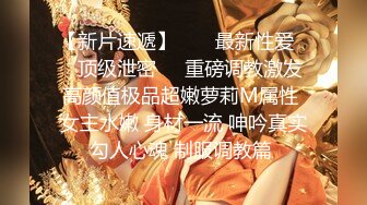 约操良家老相好，聊聊天再开操，脱掉衣服一顿输出（进群约炮）