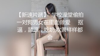 【Naimei0727】天然巨乳，水蛇腰蜜桃臀！反差女神推特福利，颜值高身材好，被金主各种玩肏，完美炮架子 (15)