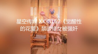 【极品女神❤️推荐】火爆高颜值网红美女