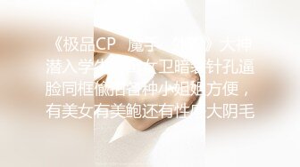 《极品CP魔手外购》价值千元坑神巨作！商场全景特写镜头偸拍女卫超多小姐姐方便~有极品美女各种性感大屁股视觉盛宴 (2)