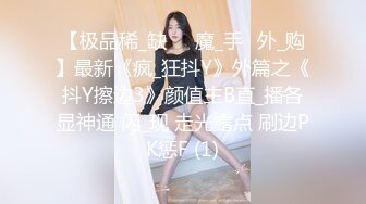 玩丰乳肥臀风骚轻熟女  肉丝撕裆乳推舔背  服务周到搞爽了再操  大屁股骑乘后入撞击