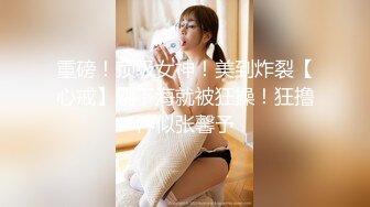 长在男人的审美点上了【少女椰子】超仙女神!不看后悔，一身骚~精华抠B揉奶，自慰真是淫荡娇娃