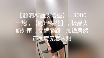 万人追推特极品夫妻【淫夫与娇妻】订阅私拍，完美气质SSS身材，各种日常性爱野战无套内射，白浆特别多 (13)