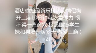 俄罗斯大屌叔叔VincentVega把他的白虎萝莉继女们肏得翻白眼【85V】 (40)