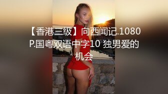 苗条身材白齿红唇少妇，酒店白床单上被推倒