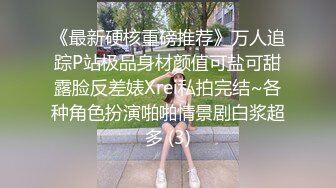 麻豆傳媒 MSD131 清純少女嫩逼飄香