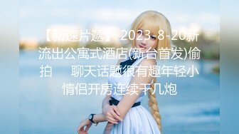 爆操04年女友